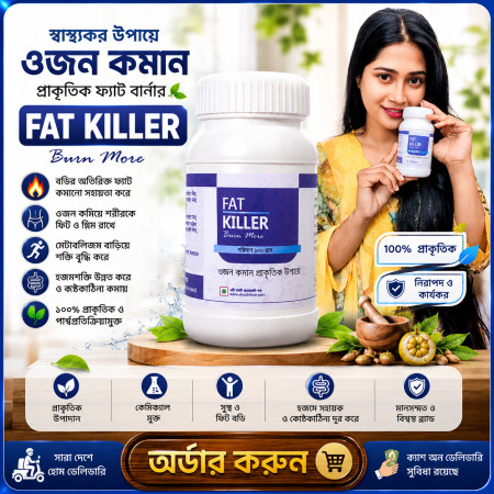 Fat Killer