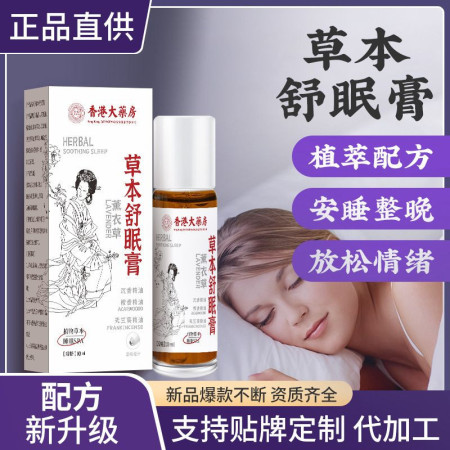 ESSENTIAL OIL FOR SLEEP AID