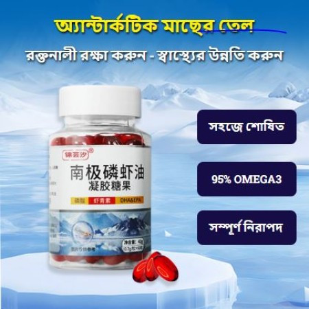 অ্যান্টার্কটিক ক্রিল তেল হৃদয় সুরক্ষা (৬০ পিস)